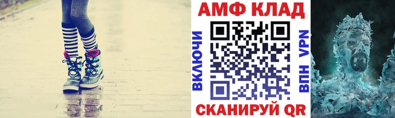 Купить где  Адыгейск  Amphetamine VHQ 