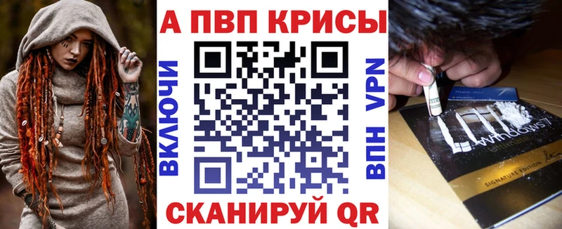 Купить закладки  Адыгейск  Alpha-PVP кристаллы 