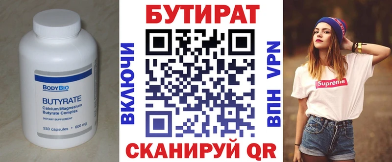 Купить  Адыгейск  Бутират буратино 