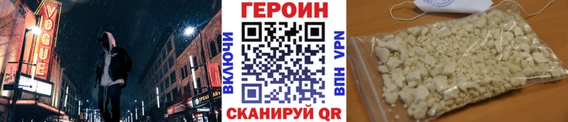 Купить закладки  Адыгейск  Героин Heroin 