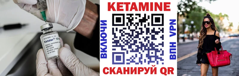 Купить закладки  Адыгейск  КЕТАМИН VHQ 