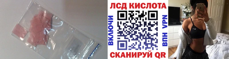 Лсд 25 экстази кислота Купить где Адыгейск