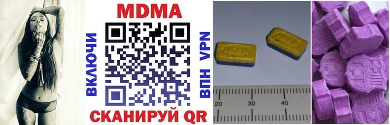 МДМА кристаллы  Купить  Адыгейск 