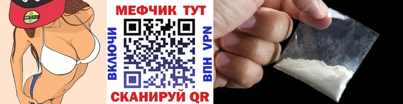 МЯУ-МЯУ мяу мяу  Купить где  Адыгейск 