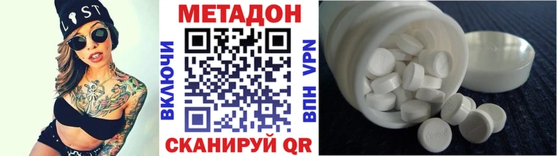 Метадон VHQ Купить где Адыгейск
